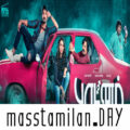 Moonji song download masstamilan,Moonji tamil song,Moonji tamil paatu,Moonji tamil patu,Moonji free,Moonji masstamilan,Moonji mp3, Moonji Deva song