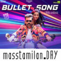 Download Bullet Song.mp3,Dhada Dhada.mp3 song from The warriorr