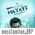 Download Irumbu Kai Mayavi movie songs