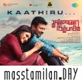 Kaathiru song download masstamilan,Kaathiru tamil song,Kaathiru tamil paatu,Kaathiru tamil patu,Kaathiru free,Kaathiru masstamilan,Kaathiru mp3, Kaathiru Udhayanidhi song