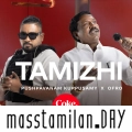 Tamizhi song download masstamilan,Tamizhi tamil song,Tamizhi tamil paatu,Tamizhi tamil patu,Tamizhi free,Tamizhi Tamizhi,Tamizhi mp3, Tamizhi Sean Roldan song