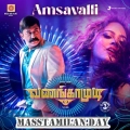 Download Vanangamudi movie songs