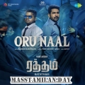 Oru Naal song download masstamilan,Oru Naal tamil song,Oru Naal tamil paatu,Oru Naal tamil patu,Oru Naal free,Oru Naal masstamilan,Oru Naal mp3, Oru Naal Raththam song