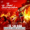 Ther Thiruvizha song download masstamilan