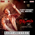 Dont Worry Da Machi song download