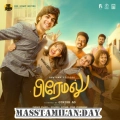 Premalu tamil songs download